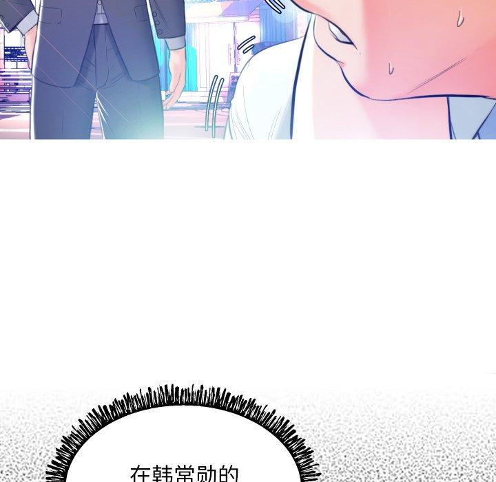 韩国漫画俏儿媳韩漫_俏儿媳-第8话在线免费阅读-韩国漫画-第99张图片