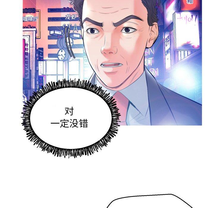 韩国漫画俏儿媳韩漫_俏儿媳-第8话在线免费阅读-韩国漫画-第104张图片