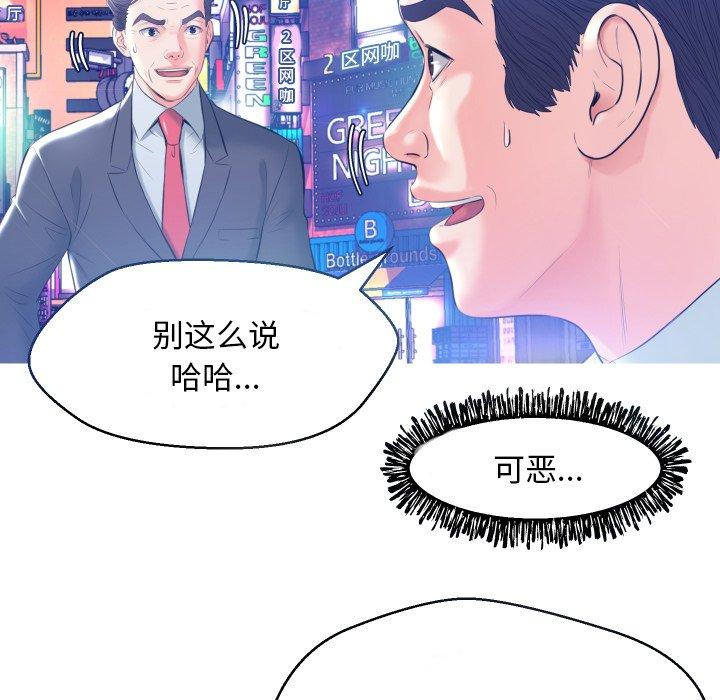 韩国漫画俏儿媳韩漫_俏儿媳-第8话在线免费阅读-韩国漫画-第109张图片