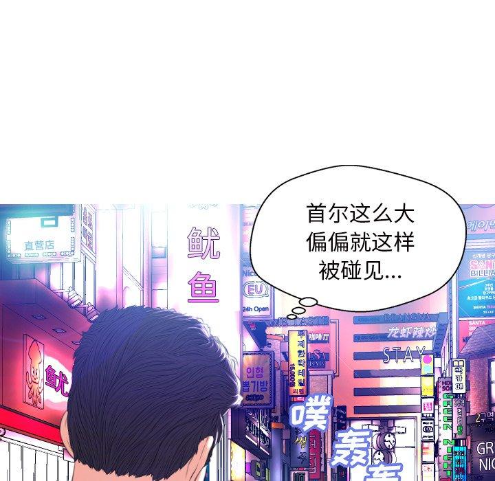 韩国漫画俏儿媳韩漫_俏儿媳-第8话在线免费阅读-韩国漫画-第117张图片