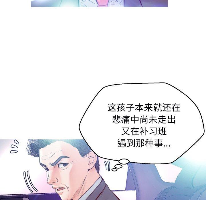 韩国漫画俏儿媳韩漫_俏儿媳-第8话在线免费阅读-韩国漫画-第122张图片