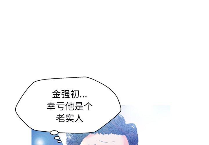 韩国漫画俏儿媳韩漫_俏儿媳-第9话在线免费阅读-韩国漫画-第1张图片
