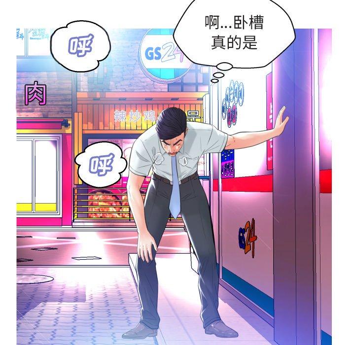 韩国漫画俏儿媳韩漫_俏儿媳-第9话在线免费阅读-韩国漫画-第35张图片