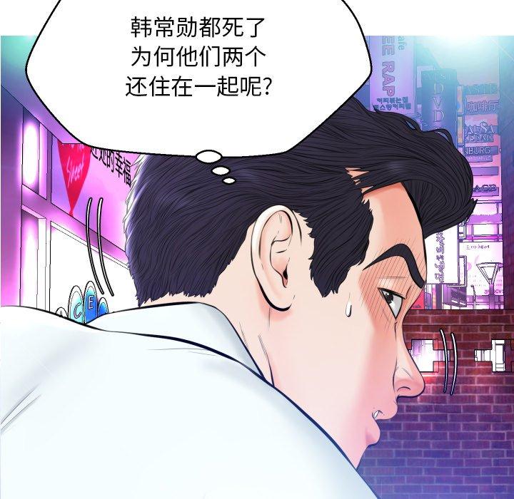 韩国漫画俏儿媳韩漫_俏儿媳-第9话在线免费阅读-韩国漫画-第42张图片