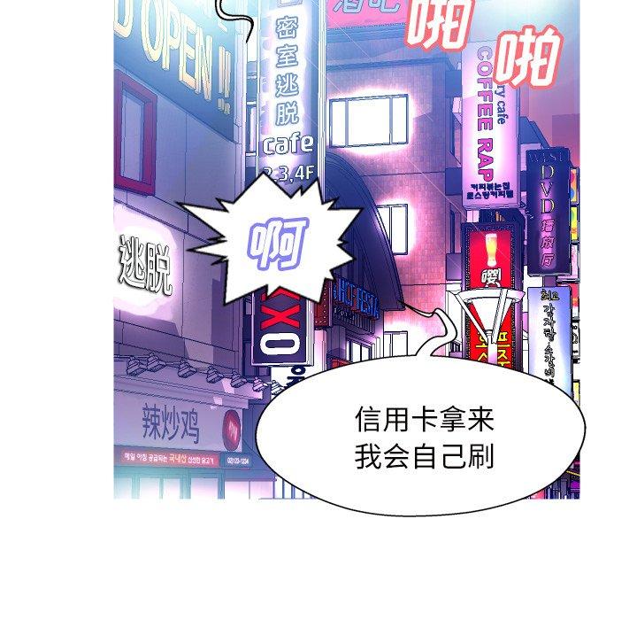 韩国漫画俏儿媳韩漫_俏儿媳-第9话在线免费阅读-韩国漫画-第51张图片