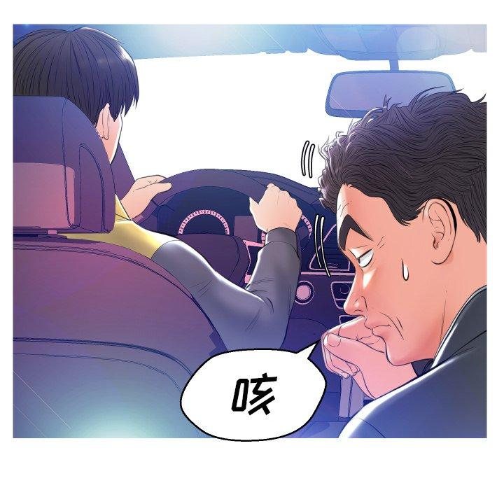 韩国漫画俏儿媳韩漫_俏儿媳-第9话在线免费阅读-韩国漫画-第73张图片