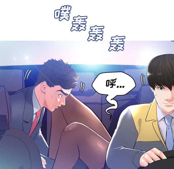 韩国漫画俏儿媳韩漫_俏儿媳-第9话在线免费阅读-韩国漫画-第85张图片