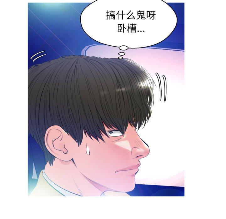 韩国漫画俏儿媳韩漫_俏儿媳-第9话在线免费阅读-韩国漫画-第87张图片