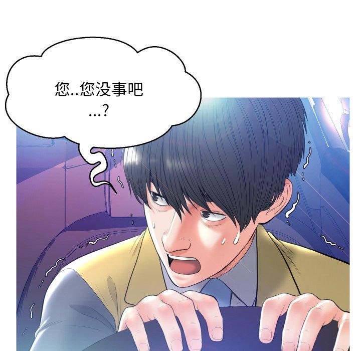 韩国漫画俏儿媳韩漫_俏儿媳-第9话在线免费阅读-韩国漫画-第104张图片