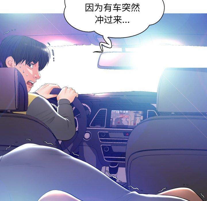 韩国漫画俏儿媳韩漫_俏儿媳-第9话在线免费阅读-韩国漫画-第106张图片