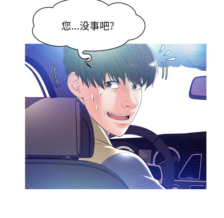 韩国漫画俏儿媳韩漫_俏儿媳-第9话在线免费阅读-韩国漫画-第110张图片