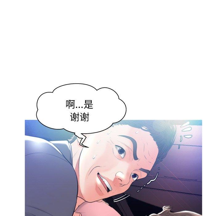 韩国漫画俏儿媳韩漫_俏儿媳-第9话在线免费阅读-韩国漫画-第111张图片