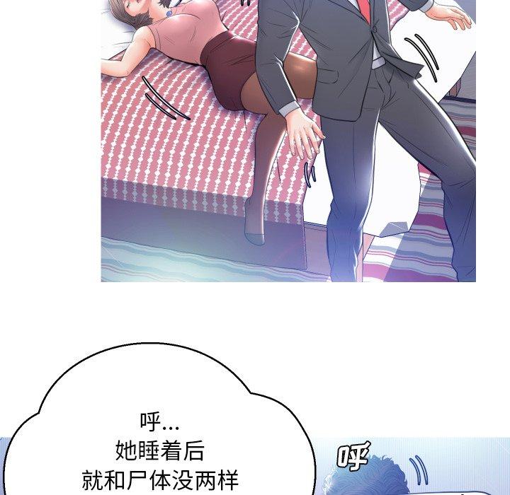 韩国漫画俏儿媳韩漫_俏儿媳-第9话在线免费阅读-韩国漫画-第121张图片