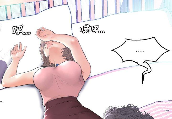 韩国漫画俏儿媳韩漫_俏儿媳-第10话在线免费阅读-韩国漫画-第2张图片