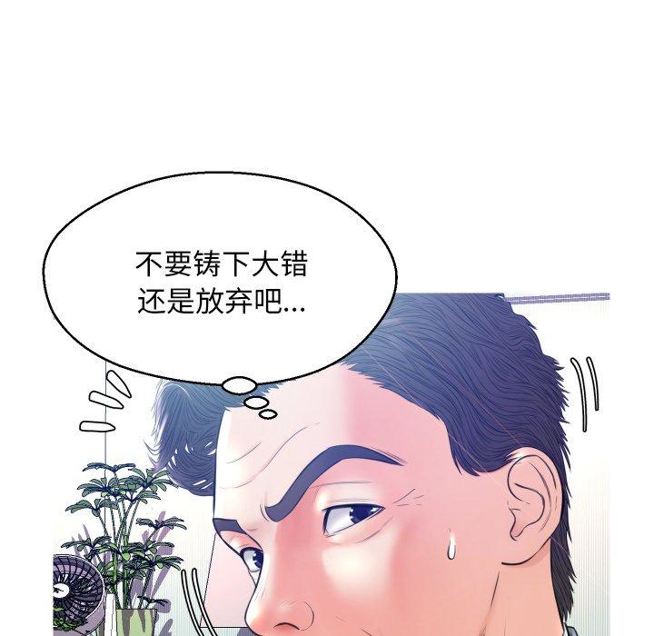 韩国漫画俏儿媳韩漫_俏儿媳-第10话在线免费阅读-韩国漫画-第35张图片