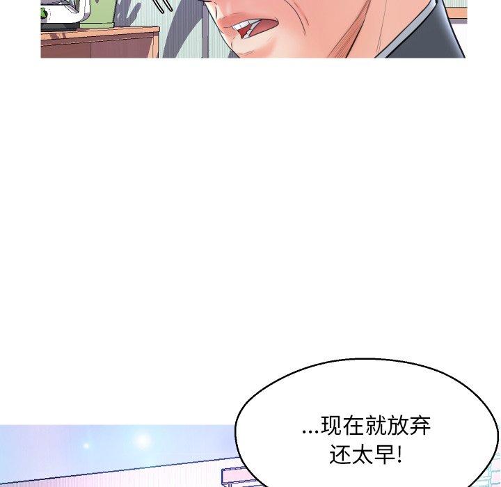 韩国漫画俏儿媳韩漫_俏儿媳-第10话在线免费阅读-韩国漫画-第36张图片