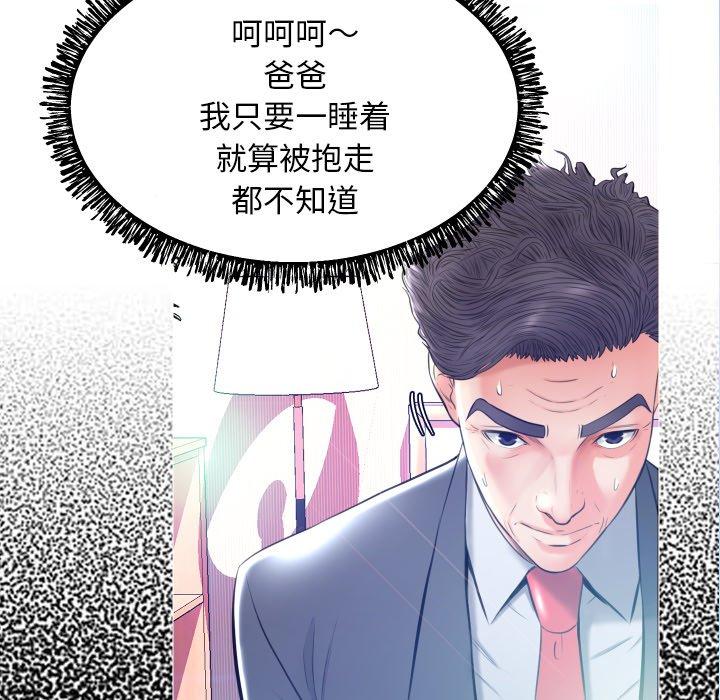 韩国漫画俏儿媳韩漫_俏儿媳-第10话在线免费阅读-韩国漫画-第42张图片