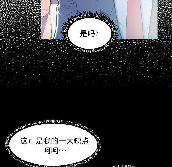 韩国漫画俏儿媳韩漫_俏儿媳-第10话在线免费阅读-韩国漫画-第43张图片