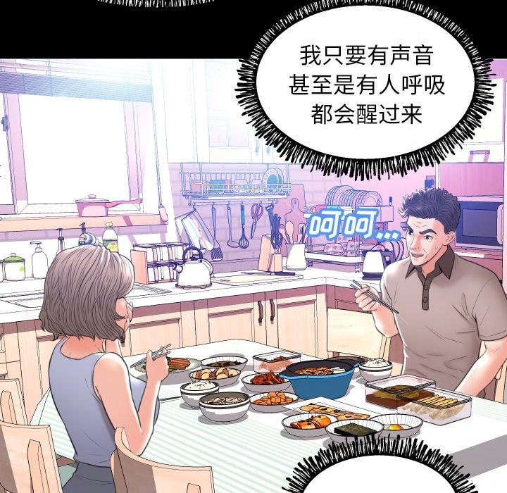 韩国漫画俏儿媳韩漫_俏儿媳-第10话在线免费阅读-韩国漫画-第44张图片