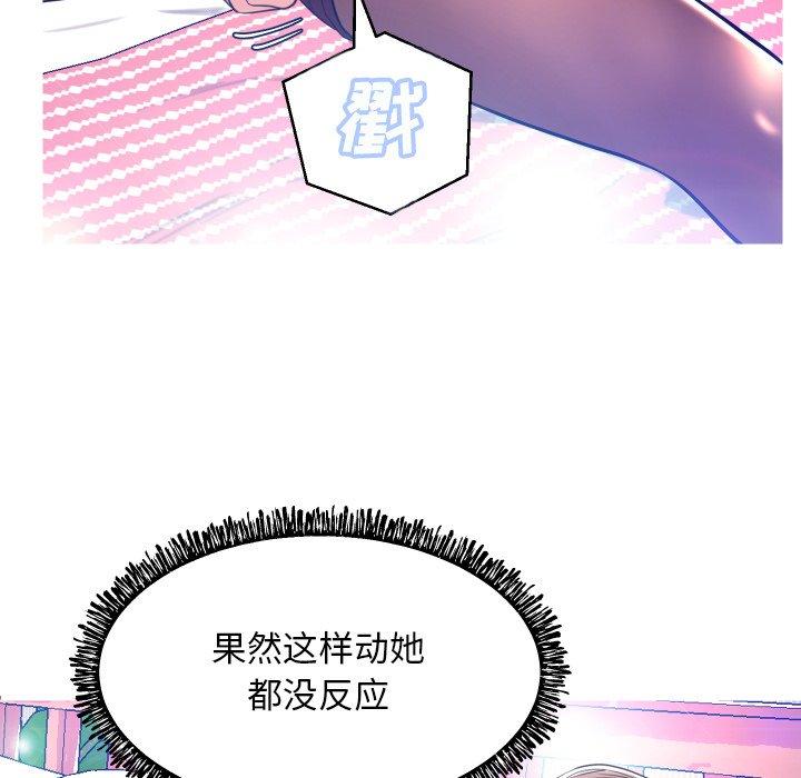 韩国漫画俏儿媳韩漫_俏儿媳-第10话在线免费阅读-韩国漫画-第48张图片