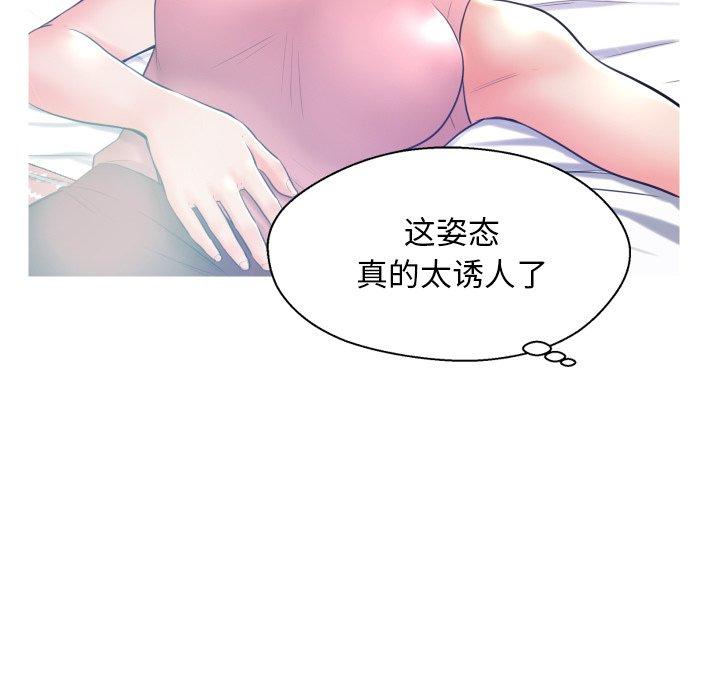 韩国漫画俏儿媳韩漫_俏儿媳-第10话在线免费阅读-韩国漫画-第62张图片