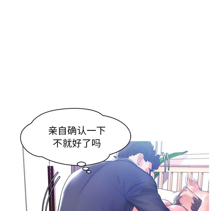 韩国漫画俏儿媳韩漫_俏儿媳-第10话在线免费阅读-韩国漫画-第78张图片