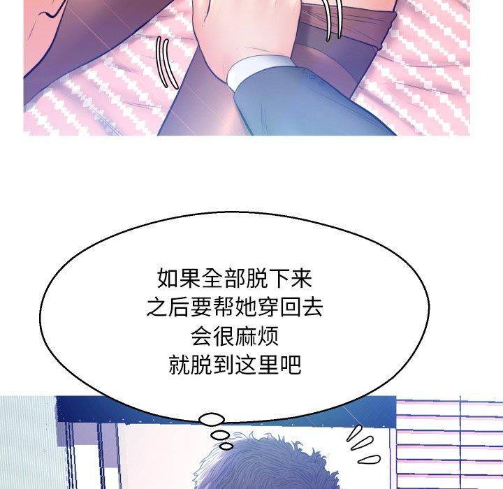 韩国漫画俏儿媳韩漫_俏儿媳-第10话在线免费阅读-韩国漫画-第86张图片
