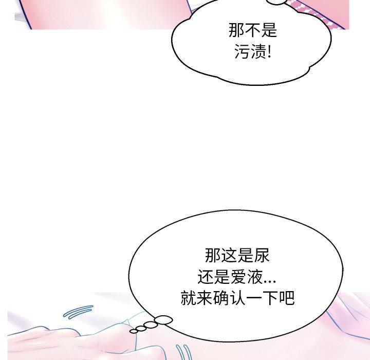 韩国漫画俏儿媳韩漫_俏儿媳-第10话在线免费阅读-韩国漫画-第92张图片