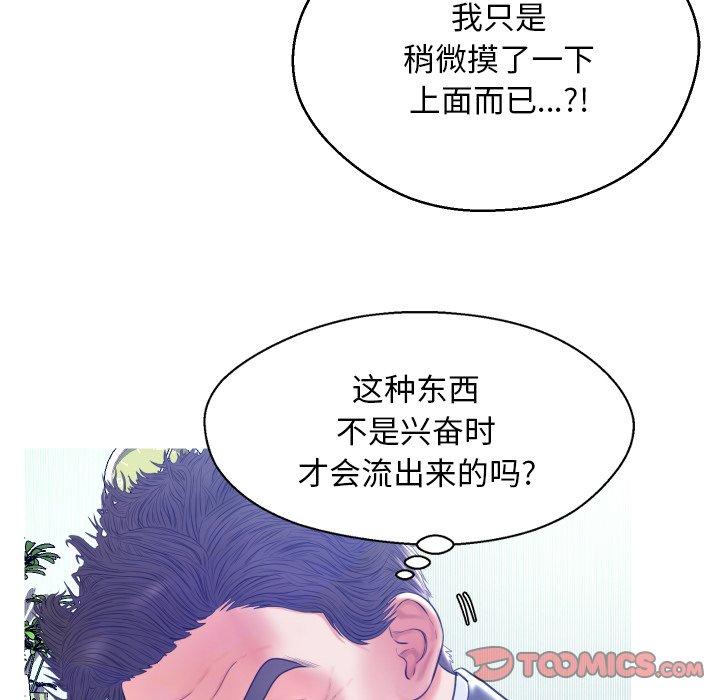 韩国漫画俏儿媳韩漫_俏儿媳-第10话在线免费阅读-韩国漫画-第108张图片