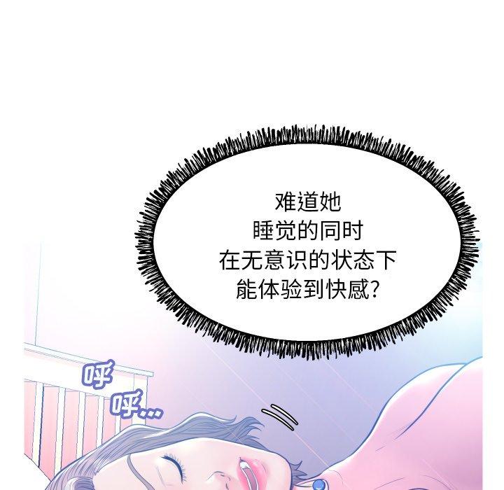 韩国漫画俏儿媳韩漫_俏儿媳-第10话在线免费阅读-韩国漫画-第112张图片