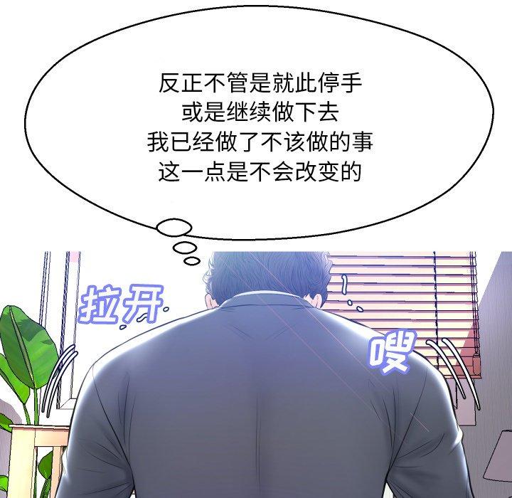 韩国漫画俏儿媳韩漫_俏儿媳-第10话在线免费阅读-韩国漫画-第121张图片