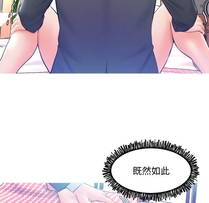 韩国漫画俏儿媳韩漫_俏儿媳-第10话在线免费阅读-韩国漫画-第122张图片