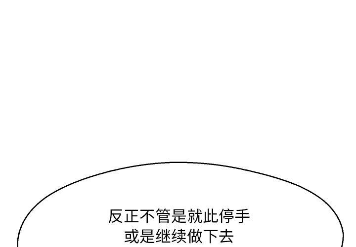 韩国漫画俏儿媳韩漫_俏儿媳-第11话在线免费阅读-韩国漫画-第1张图片