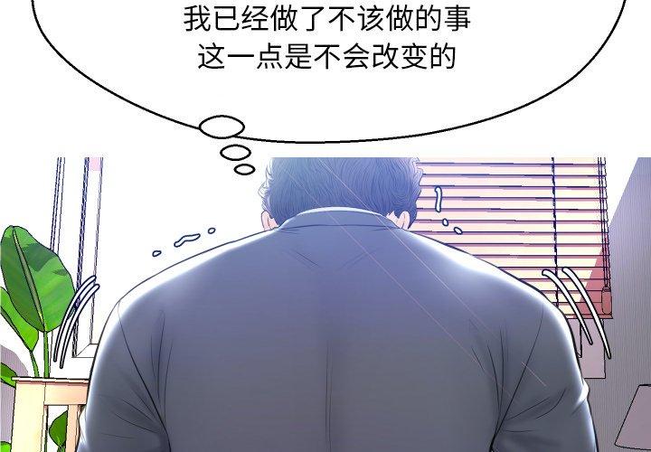 韩国漫画俏儿媳韩漫_俏儿媳-第11话在线免费阅读-韩国漫画-第2张图片