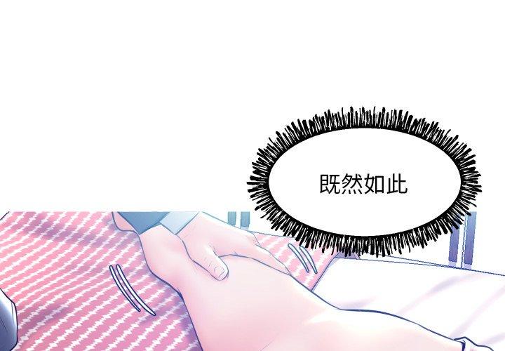 韩国漫画俏儿媳韩漫_俏儿媳-第11话在线免费阅读-韩国漫画-第4张图片