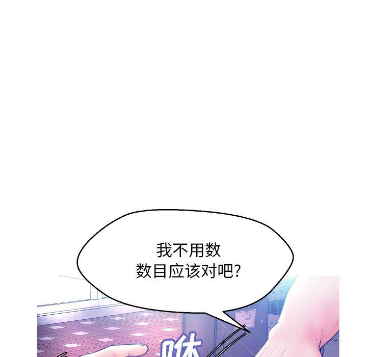 韩国漫画俏儿媳韩漫_俏儿媳-第11话在线免费阅读-韩国漫画-第19张图片