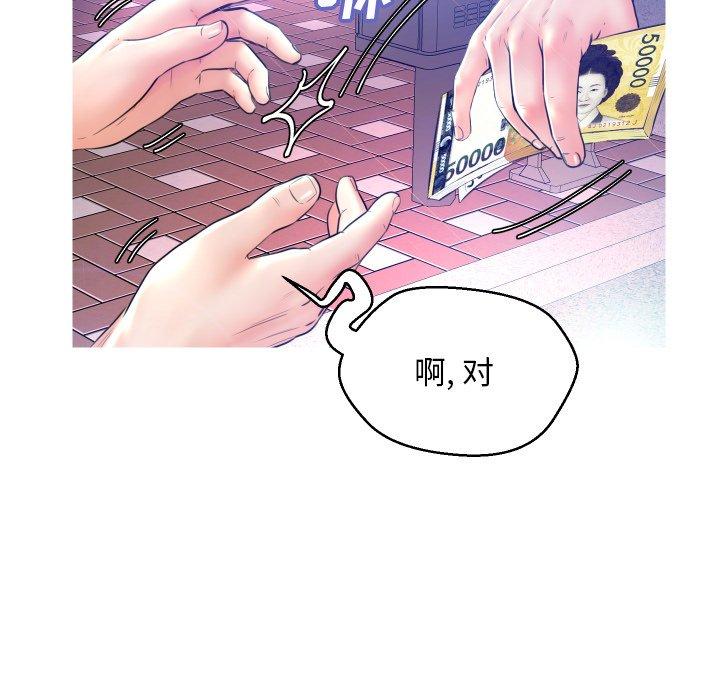 韩国漫画俏儿媳韩漫_俏儿媳-第11话在线免费阅读-韩国漫画-第20张图片