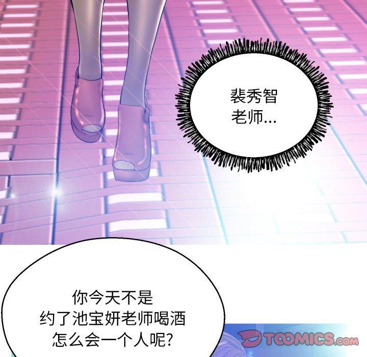 韩国漫画俏儿媳韩漫_俏儿媳-第11话在线免费阅读-韩国漫画-第33张图片