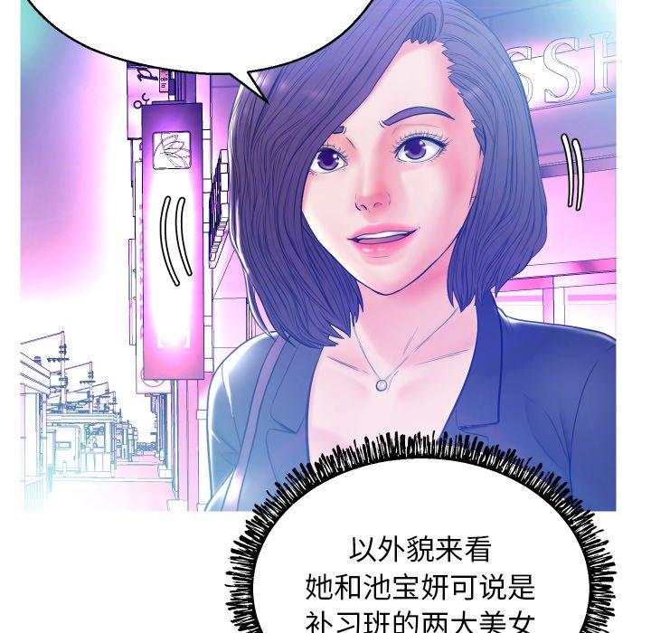 韩国漫画俏儿媳韩漫_俏儿媳-第11话在线免费阅读-韩国漫画-第34张图片