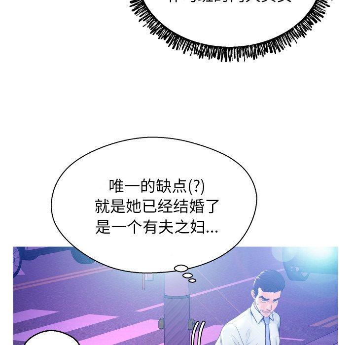 韩国漫画俏儿媳韩漫_俏儿媳-第11话在线免费阅读-韩国漫画-第35张图片