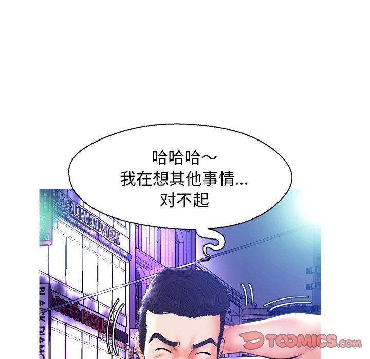 韩国漫画俏儿媳韩漫_俏儿媳-第11话在线免费阅读-韩国漫画-第39张图片