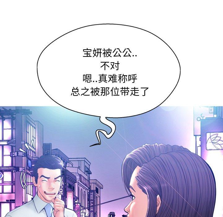 韩国漫画俏儿媳韩漫_俏儿媳-第11话在线免费阅读-韩国漫画-第41张图片