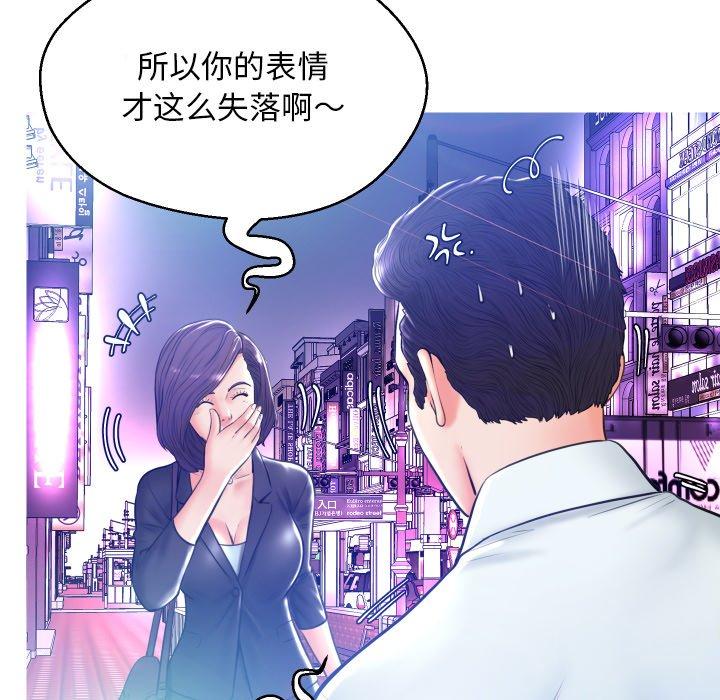 韩国漫画俏儿媳韩漫_俏儿媳-第11话在线免费阅读-韩国漫画-第43张图片