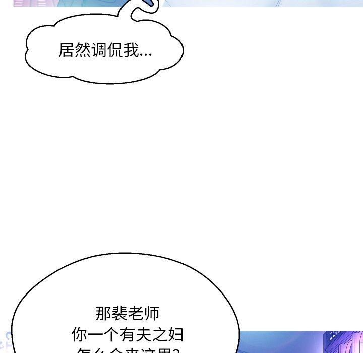 韩国漫画俏儿媳韩漫_俏儿媳-第11话在线免费阅读-韩国漫画-第44张图片