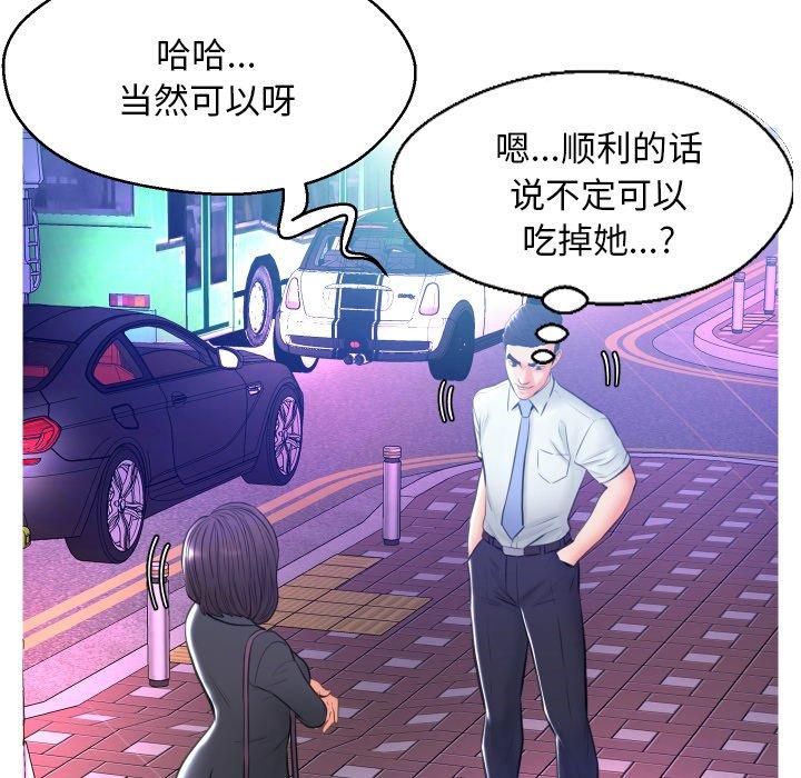 韩国漫画俏儿媳韩漫_俏儿媳-第11话在线免费阅读-韩国漫画-第49张图片