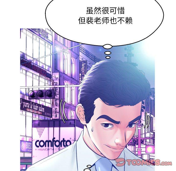 韩国漫画俏儿媳韩漫_俏儿媳-第11话在线免费阅读-韩国漫画-第51张图片