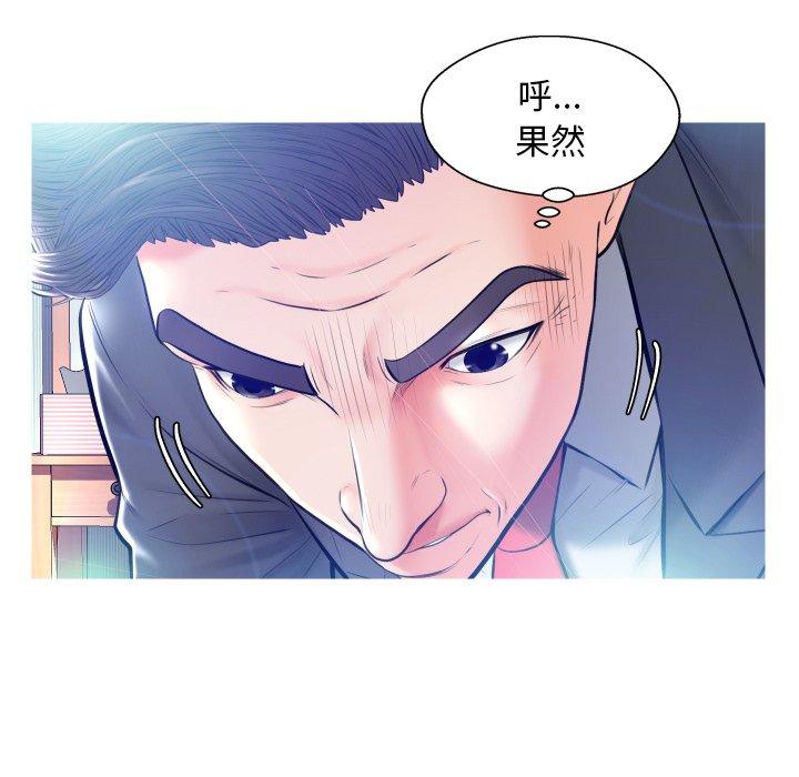 韩国漫画俏儿媳韩漫_俏儿媳-第11话在线免费阅读-韩国漫画-第71张图片