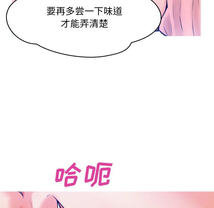 韩国漫画俏儿媳韩漫_俏儿媳-第11话在线免费阅读-韩国漫画-第88张图片