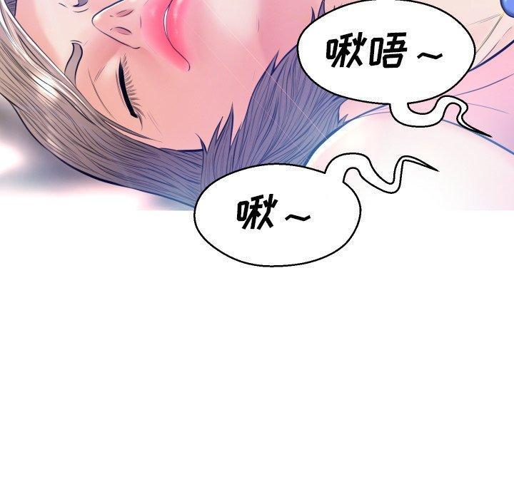 韩国漫画俏儿媳韩漫_俏儿媳-第11话在线免费阅读-韩国漫画-第91张图片
