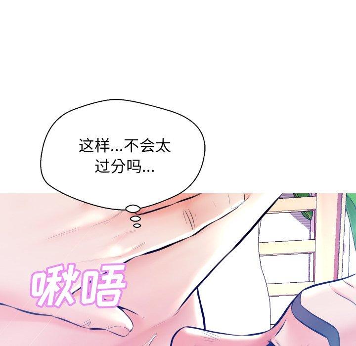 韩国漫画俏儿媳韩漫_俏儿媳-第11话在线免费阅读-韩国漫画-第97张图片